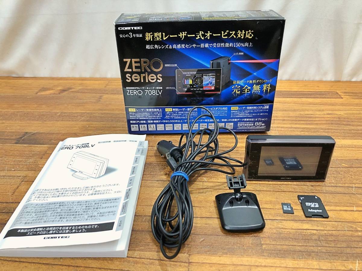 コムテック ZERO 708LV GPSレーザー＆レーダー探知機 リコール対策済み 動作OK 管FAR_画像1