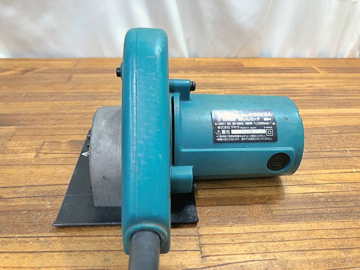 makita 4103KBA 80mm 防じんカッタ 動作確認済 31275 管231223 DRA_画像4