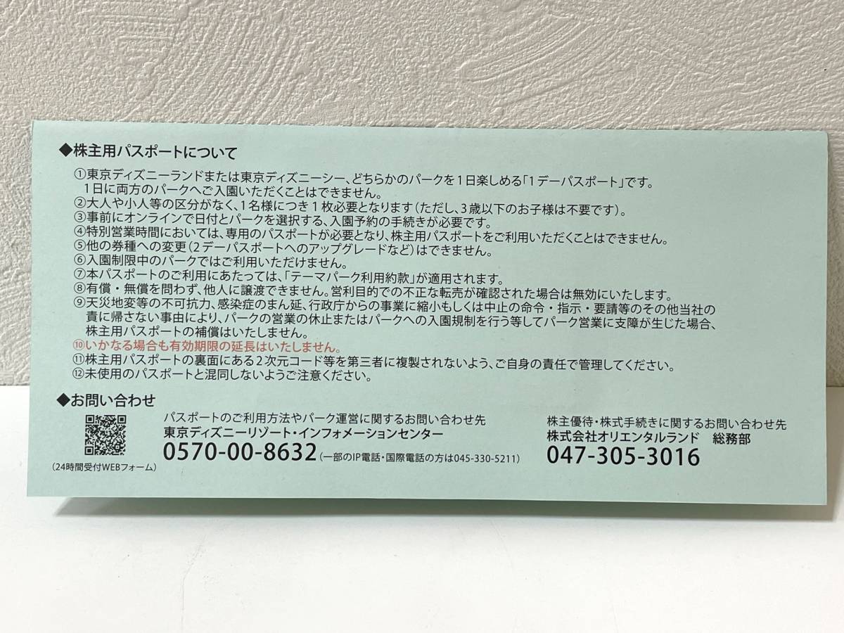 ☆ 東京ディズニーリゾート 株主用 1デーパスポート 株主優待券 4枚セット 有効期限2025年1月31日まで 管CFCAR_画像5