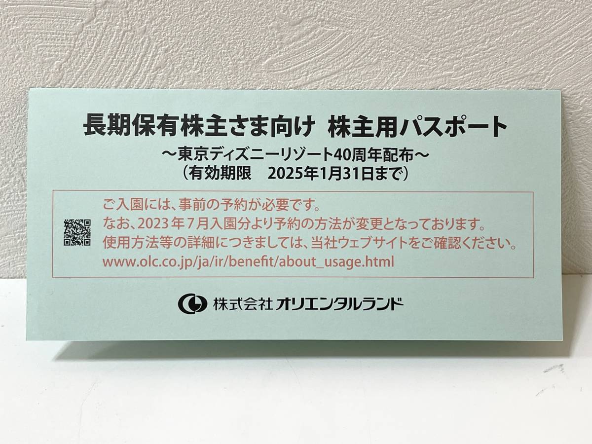 ☆ 東京ディズニーリゾート 株主用 1デーパスポート 株主優待券 4枚セット 有効期限2025年1月31日まで 管CFCAR_画像3