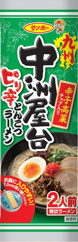  recommendation ramen popular middle . cart Kyushu pili..... stick ramen ....-. Fukuoka Hakata recommendation 121936