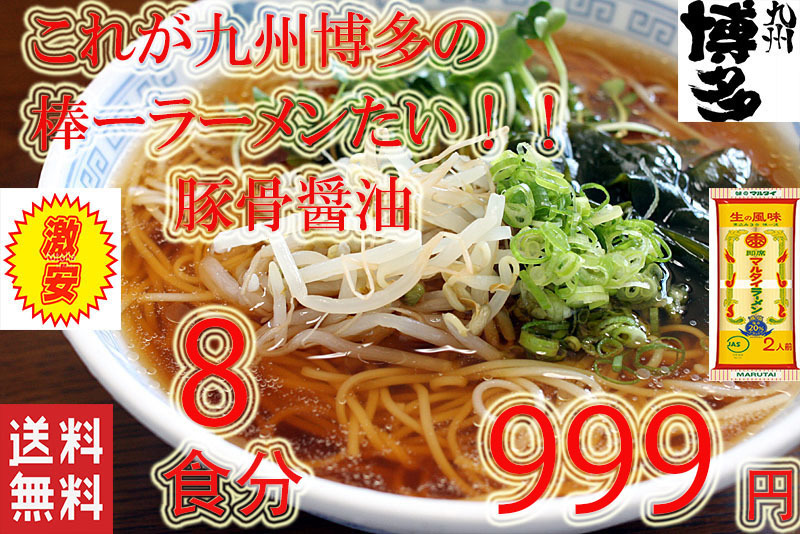  large Special popular recommendation Kyushu Hakata. super standard maru Thai food soy sauce pig . taste stick ramen still that taste ....-.1224