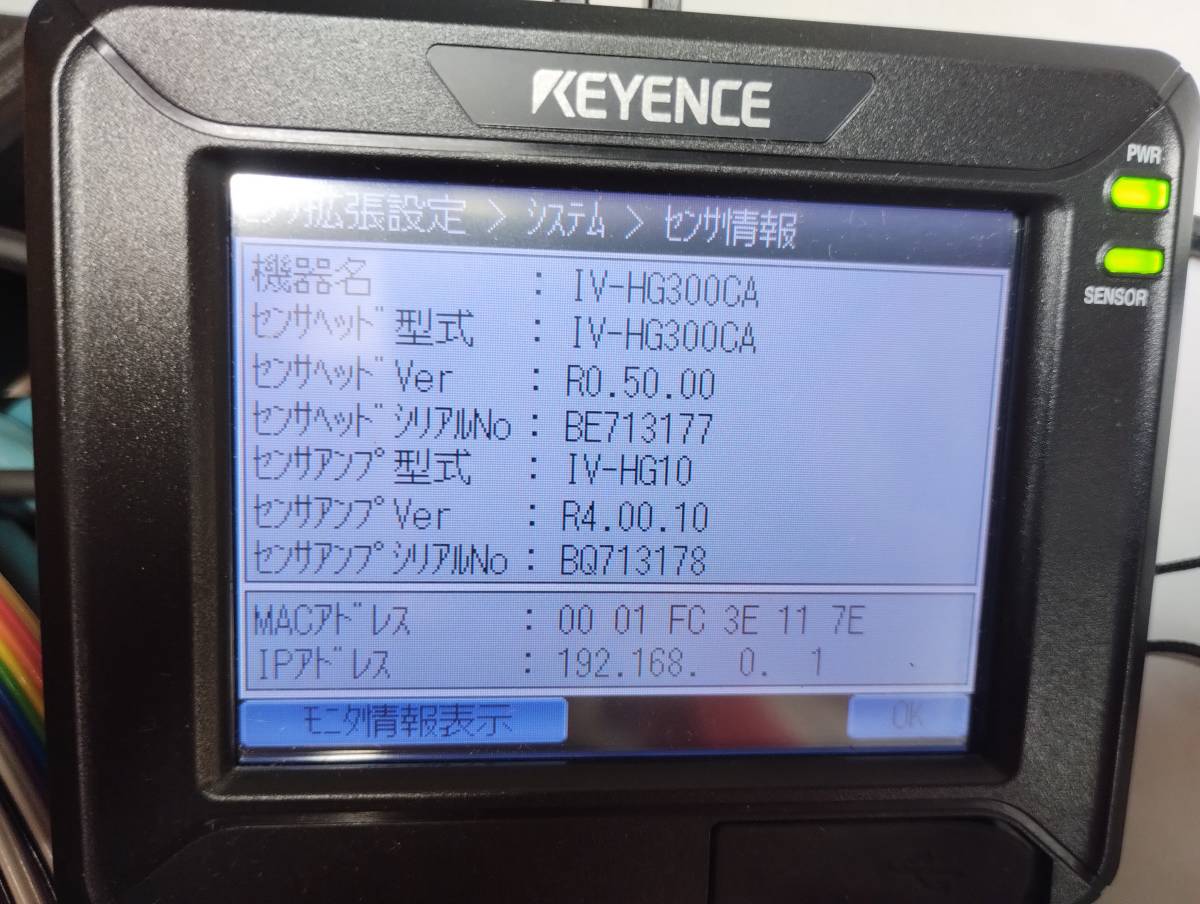 動作品 KEYENCE キーエンス IV シリーズ 照明一体型画像判別 動作品 KEYENCE キーエンス IV シリーズ 照明一体型画像判別