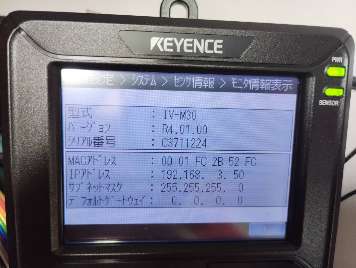 動作品 KEYENCE キーエンス IV シリーズ 照明一体型画像判別 動作品 KEYENCE キーエンス IV シリーズ 照明一体型画像判別