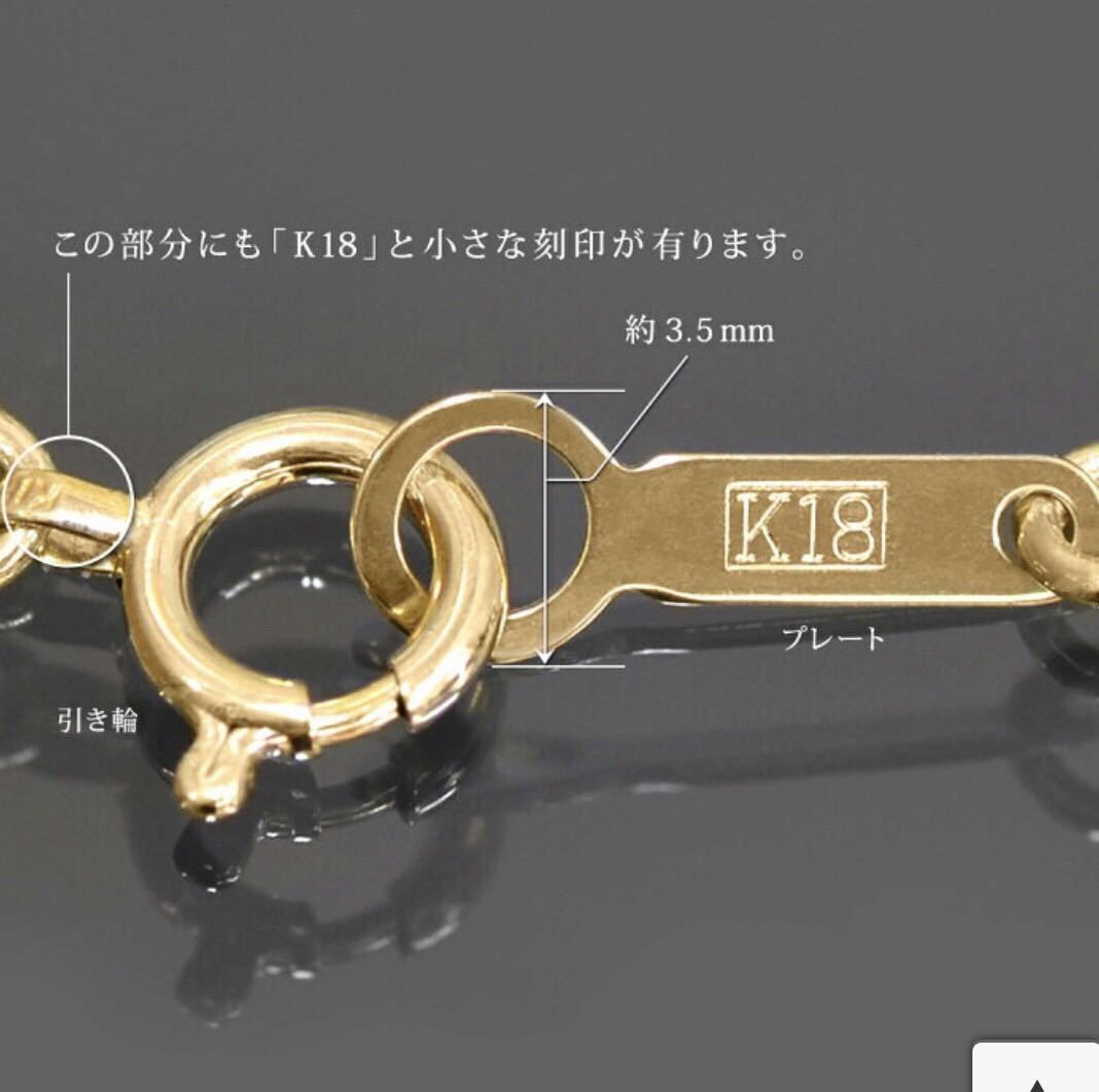 k18 18金 喜平 ブレスレット 2mm 20cmの画像4