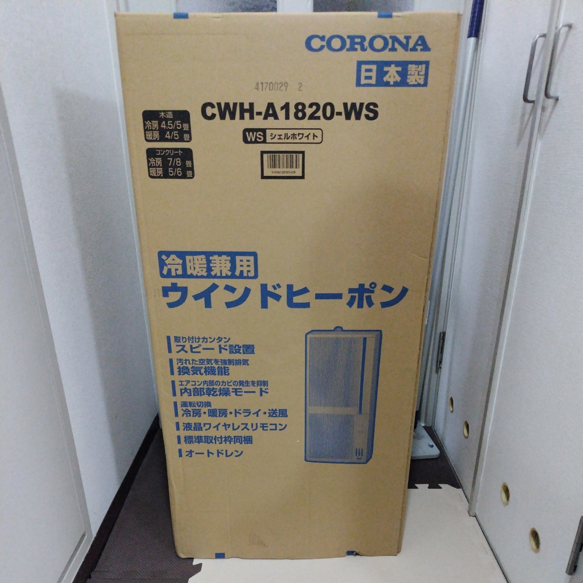 コロナ ウインドエアコン CWH-A1820-WS シェルホワイト　2020年製造　窓 CORONA　リモコン付き　冷暖兼用　ウインドヒーポン