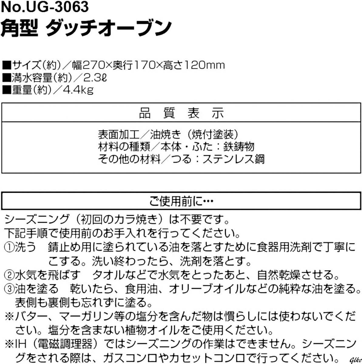 ダッチオーブン 角型 シーズニング不要 アウトドア レジャー 鉄鋳物 キャンプ用品 幅270×奥行170×高さ120mm