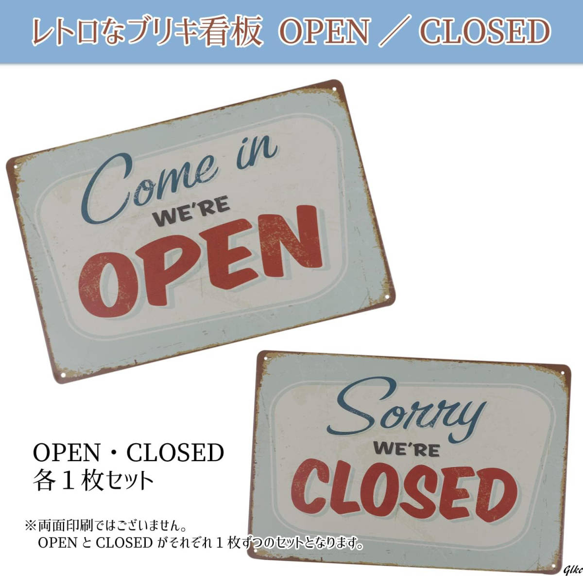 看板 ボード 営業中 レトロ カフェ (OPEN／CLOSE各1枚) ブリキ看板