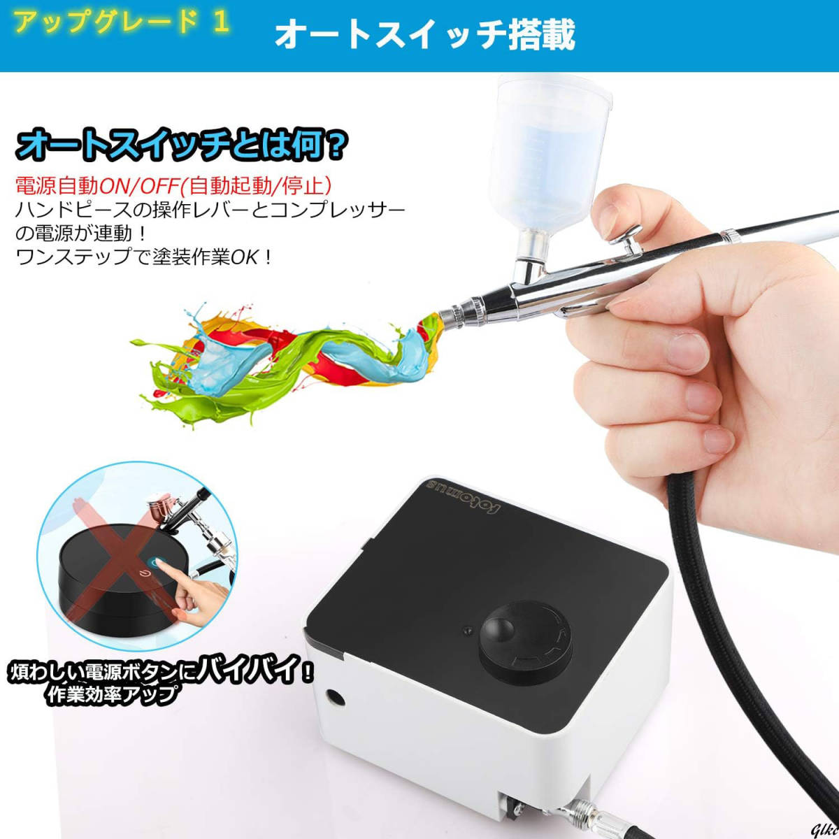 ホビー プラモデル サブ 塗装 エアブラシ ミニコンプレッサー セット 自動停止 20cc 40cc ダブルアクション 日本語説明書_画像6