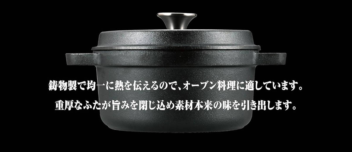 ダッチオーブン ココット 22cm ガス火・IH・オーブン対応 シーズニング不要 アウトドア レジャー 鋳鉄製 キャンプ用品の画像4