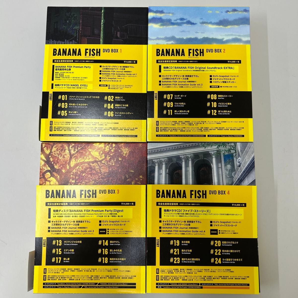 BANANA FISH DVD BOX 1〜4(完全生産限定版) 全巻セット 収納ボックス付き バナナフィッシュ BANANA FISH DVD BOX 1〜4(完全生産限定版) 全巻セット 収納ボックス付き バナナフィッシュ