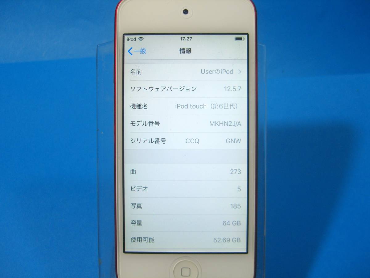 Apple iPod touch 第6世代 64GB (PRODUCT) RED バッテリー新品 MKHN2J/A Tag-12H23_画像7