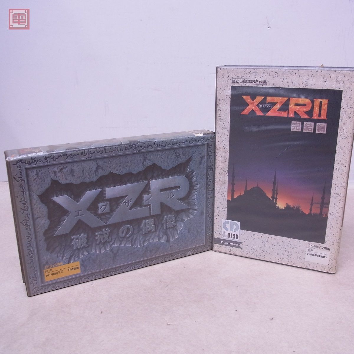 未使用 PC-9801 5インチFD 2HD XZR 破戒の偶像/XZRII 完結編 エグザイル 日本テレネット TELENET RENO【10_画像1