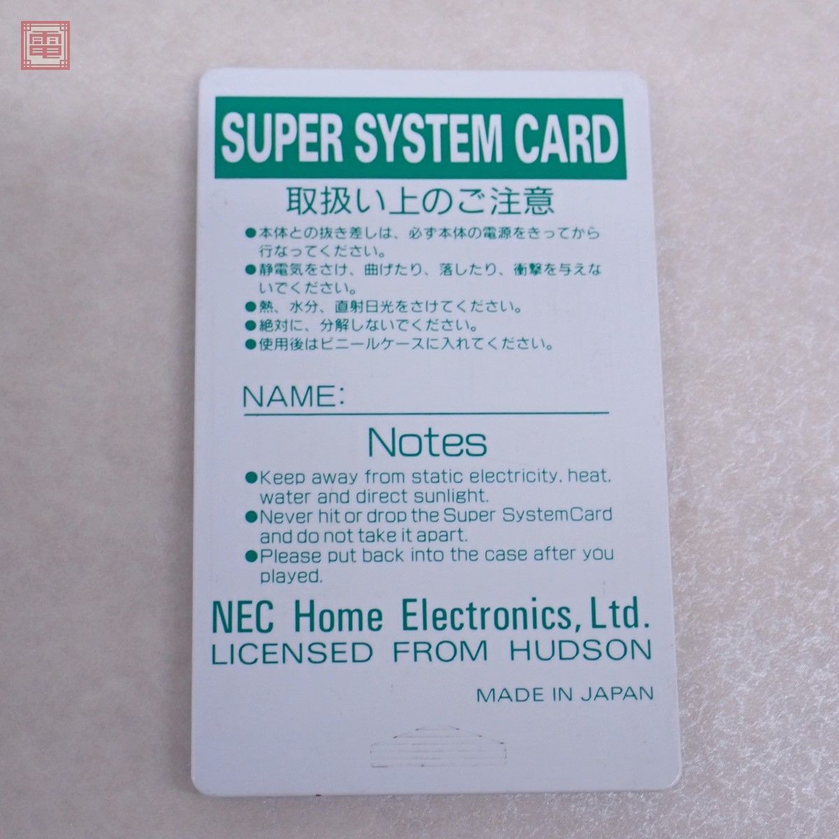 PCE PCエンジン CD-ROM2 スーパーシステムカード Ver.3.0 SUPER SYSTEM CARD NEC 箱説付 動作未確認【PP_画像4