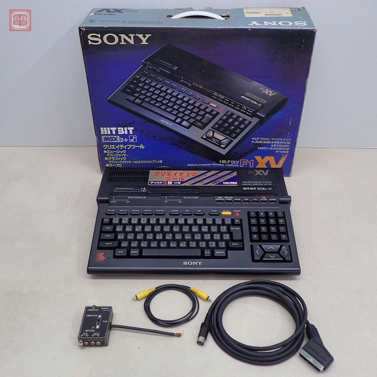 1円〜 SONY MSX2+ HB-F1XV 本体 箱付 HITBIT ソニー 動作不良 ジャンク パーツ取りにどうぞ【40_画像1