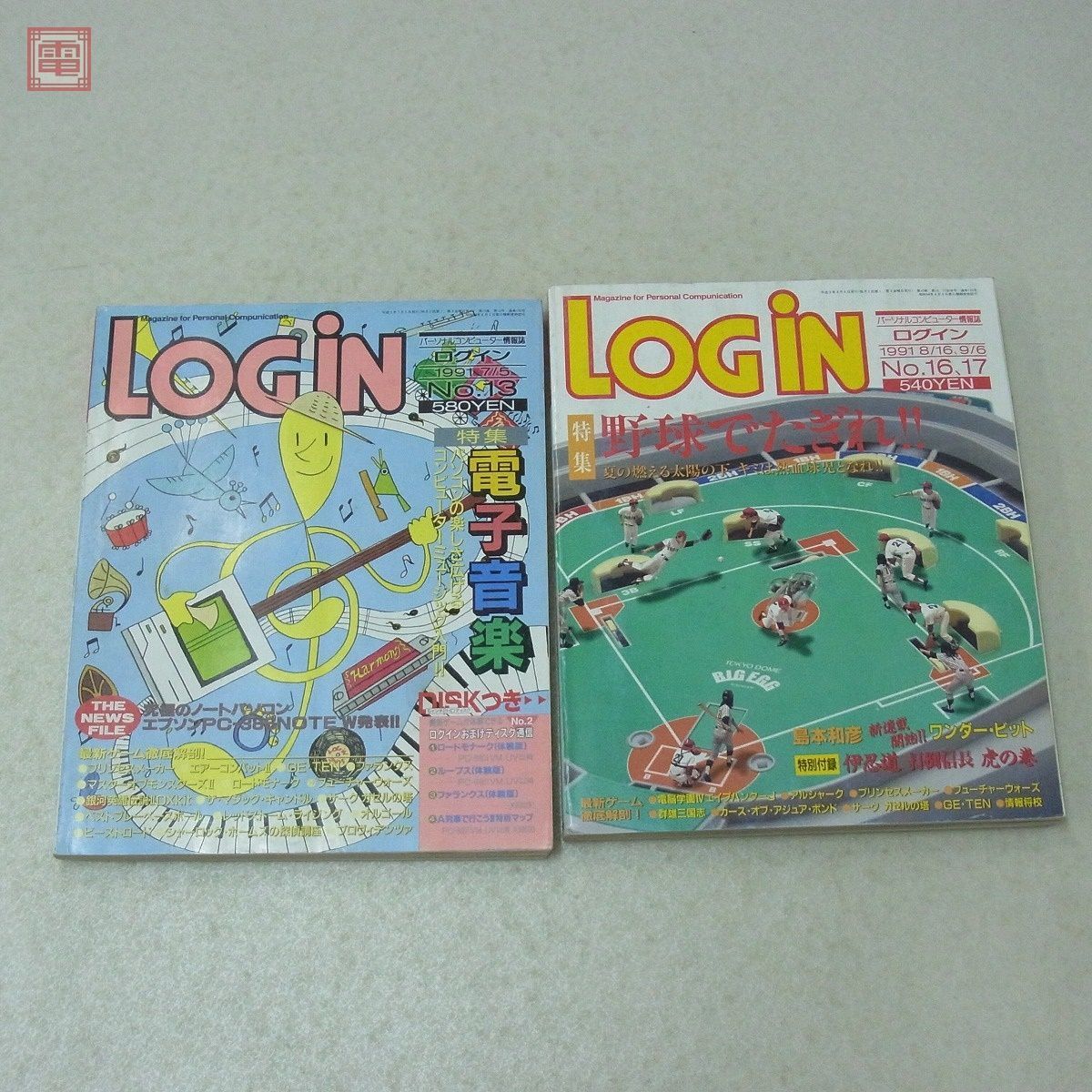 雑誌 ログイン LOGIN 1991年 10冊セット 不揃い アスキー ASCII【20_画像5