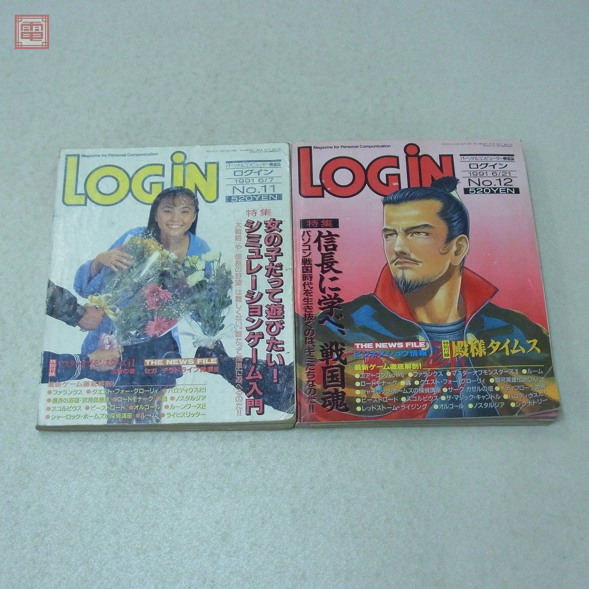 雑誌 ログイン LOGIN 1991年 10冊セット 不揃い アスキー ASCII【20_画像4