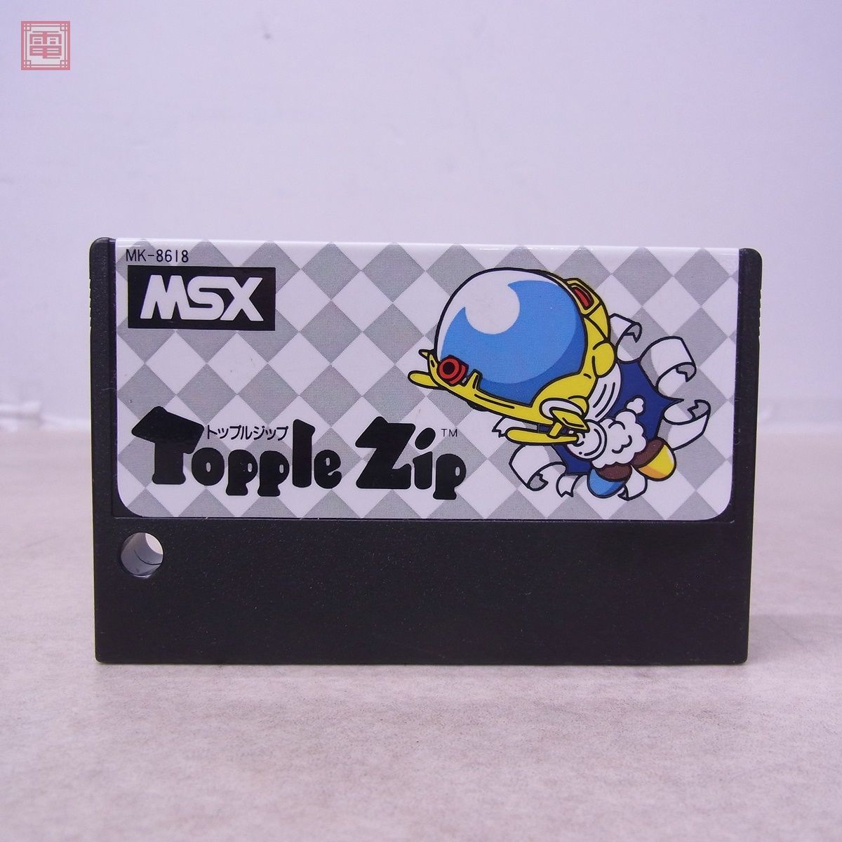 ※ROMカートリッジのみ MSX ROM トップルジップ Topple Zip ボーステック BOTHTEC【PP_画像1