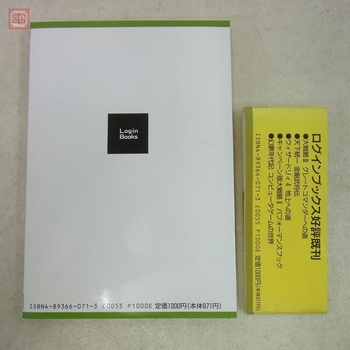 書籍 虹色ディップスイッチ ファミコン業界クエスト 堀井雄二 初版帯付