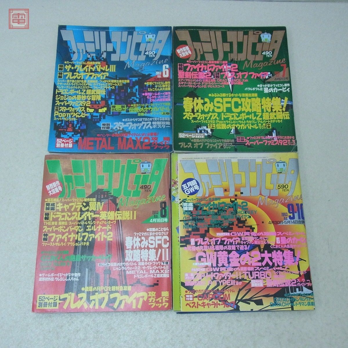 雑誌 ファミリーコンピュータMagazine 1993年 24冊セット 通年揃い ファミマガ 徳間書店 【20_画像3