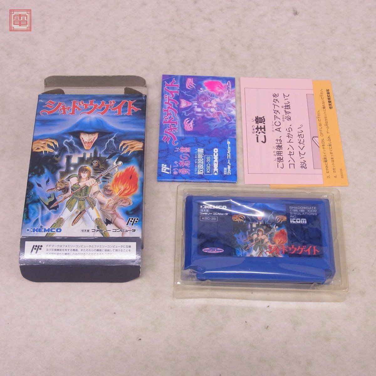 動作保証品 FC ファミリーコンピュータ SHADOWGATE シャドウゲイト KEMCO/ICOM コトブキシステム/アイコム 箱説付【PP_画像1