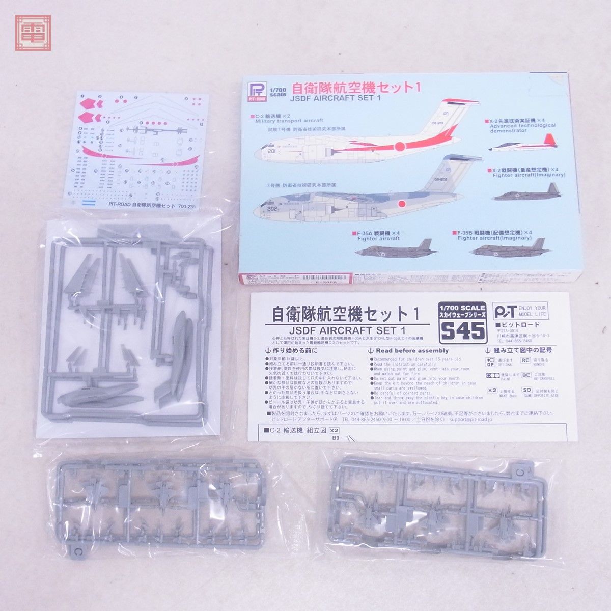 未組立 PIT ROAD 1/700 戦闘機 航空自衛隊 ロシア空軍機 米国軍用機 米国海軍機 米国空母艦載機 等 計15点セット ピットロード【20_画像10