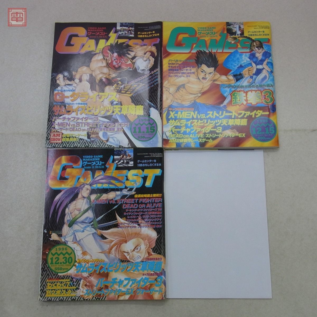 雑誌 GAMEST ゲーメスト 1996年 まとめて19冊セット 不揃い 新声社【20_画像7