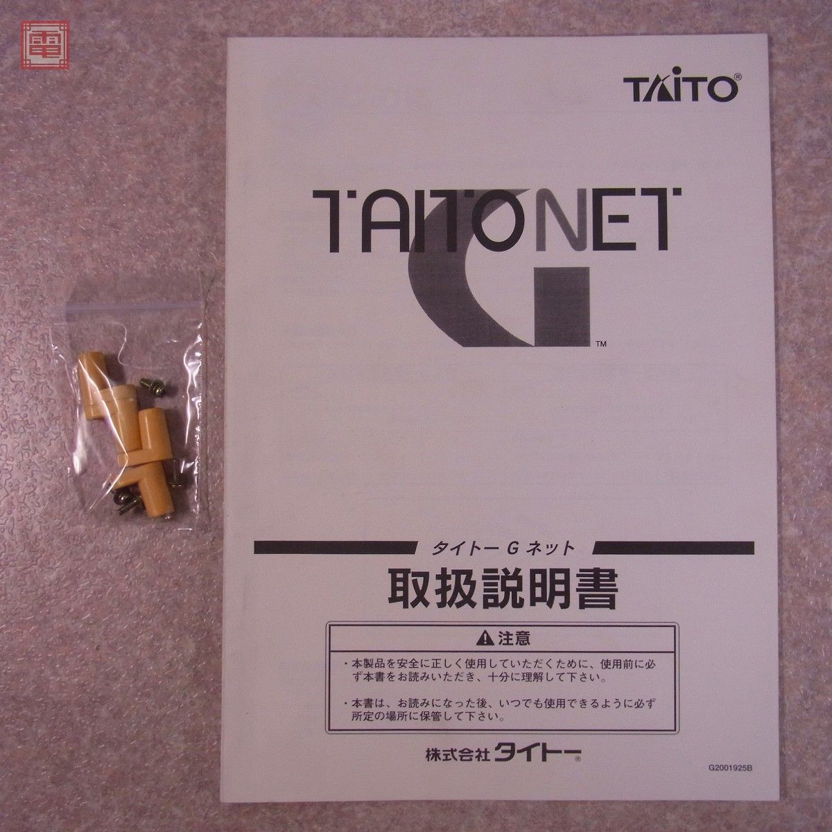 1円〜 タイトー/TAITO G-NET マザーボード Gネット 動作確認済【20_画像3