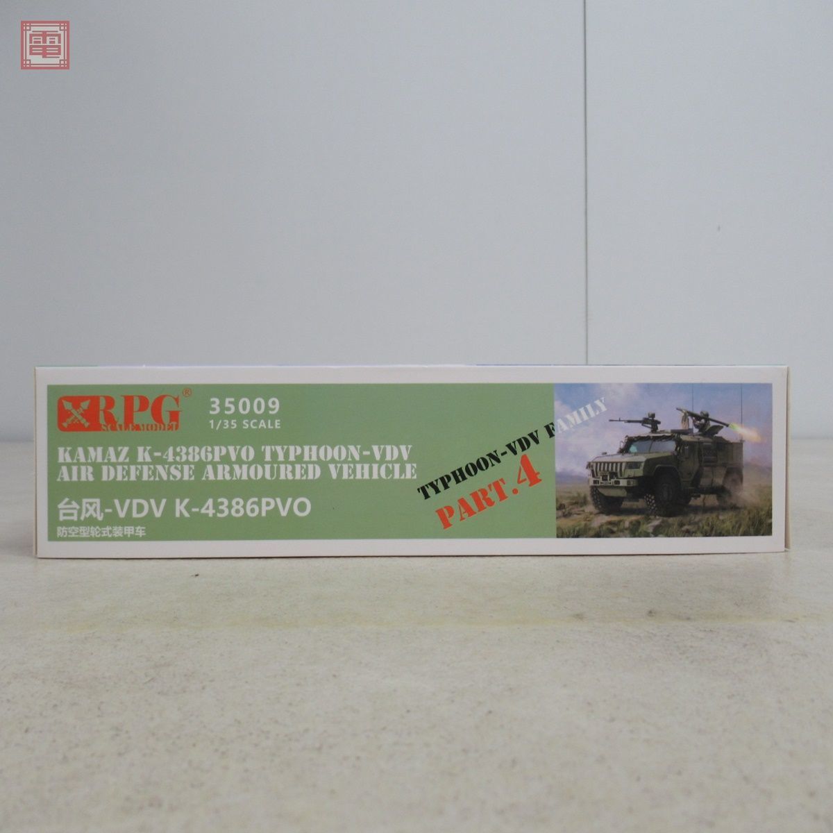 未組立 RPG 1/35 KAMAZ K-4386PVO TYPHOON-VDV AIR DEFENSE ARMOURED VEHICLE 装甲車 ロシア【20_画像2