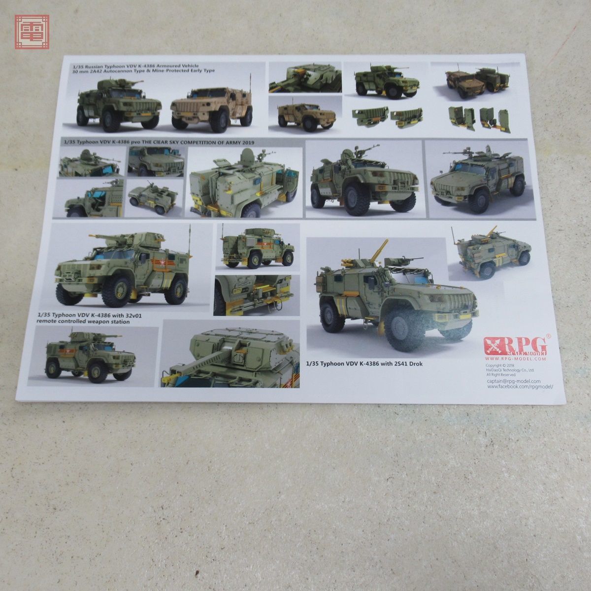 未組立 RPG 1/35 KAMAZ K-4386PVO TYPHOON-VDV AIR DEFENSE ARMOURED VEHICLE 装甲車 ロシア【20_画像5