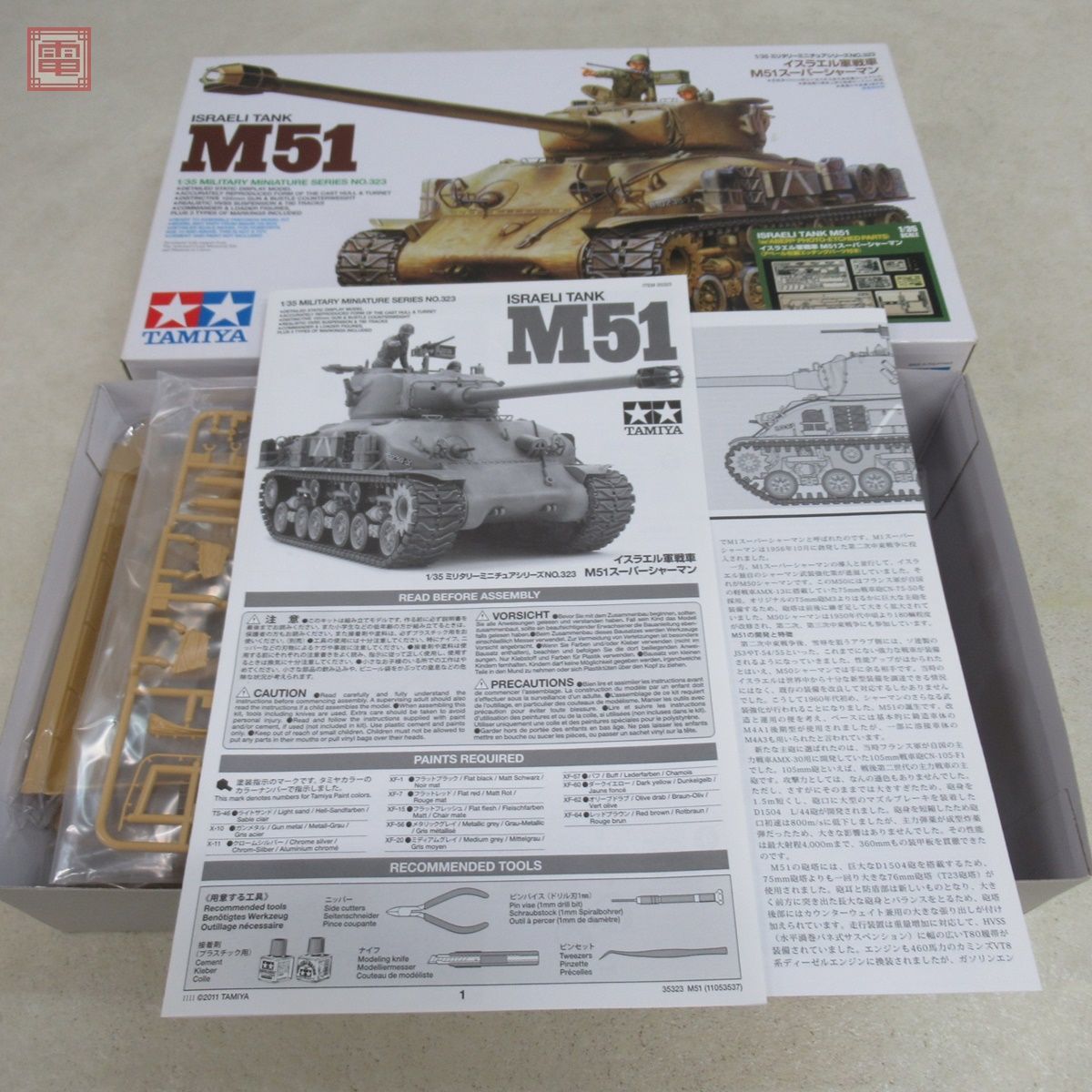 未組立 タミヤ 1/35 イスラエル軍戦車 M51 スーパーシャーマン アベール社製エッチングパーツ付き TAMIYA【20_画像1