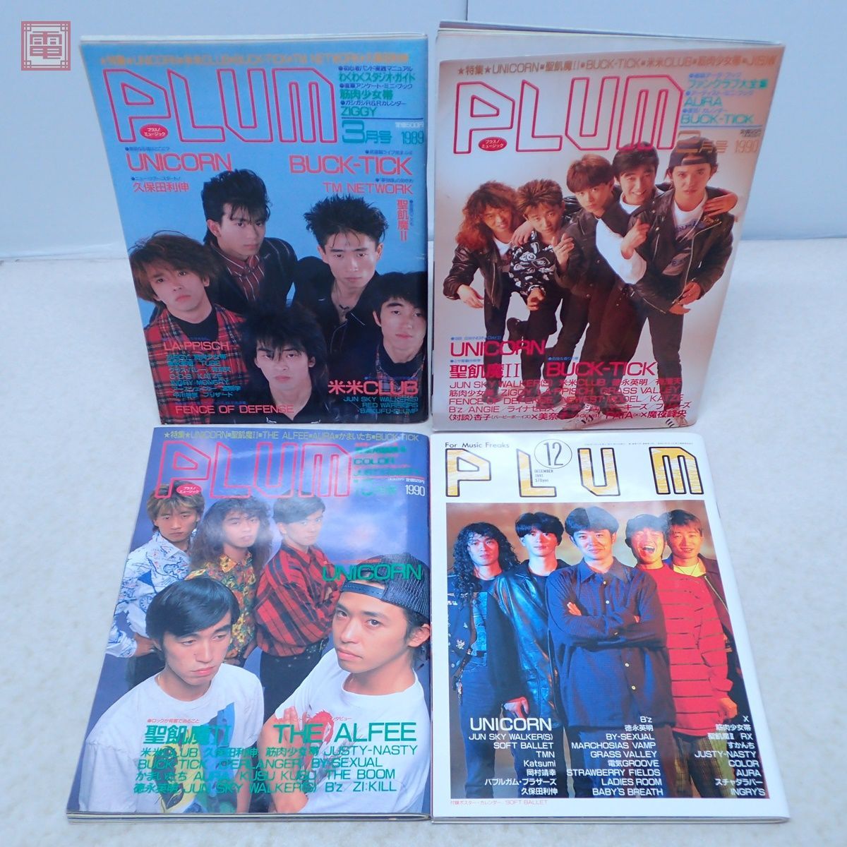 PLUM プラム まとめて4冊セット 1989年〜1991年 BUCK-TICK UNICORN ZIGGY 聖飢魔II 筋肉少女帯 X-JAPAN 当時物【20_画像1