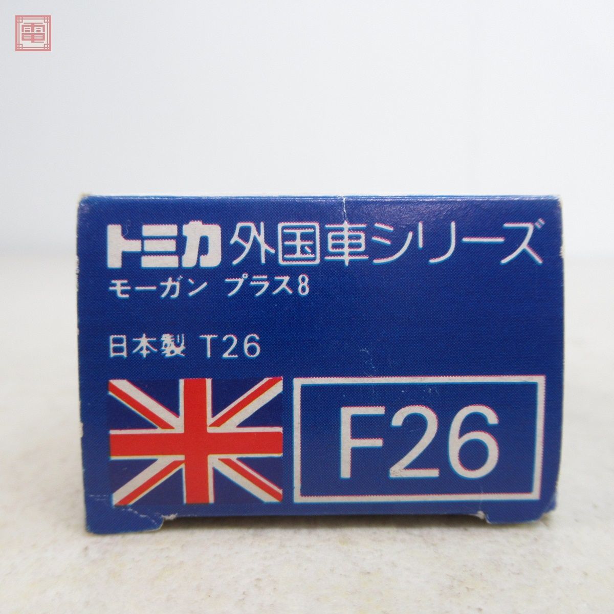 トミカ 日本製 No.F26 モーガン プラス8 イギリス車 青箱 外国車シリーズ トミー TOMY TOMICA MORGAN PLUS【10_画像2