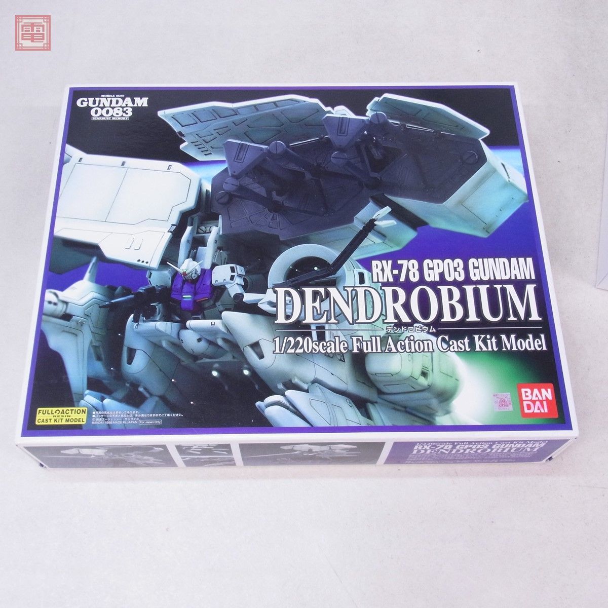 未組立 バンダイ B-CLUB 1/220 デンドロビウム レジンキット ガンダム0083 RX-78 GP03 GUNDAM DENDROBIUM BANDAI【20_画像3