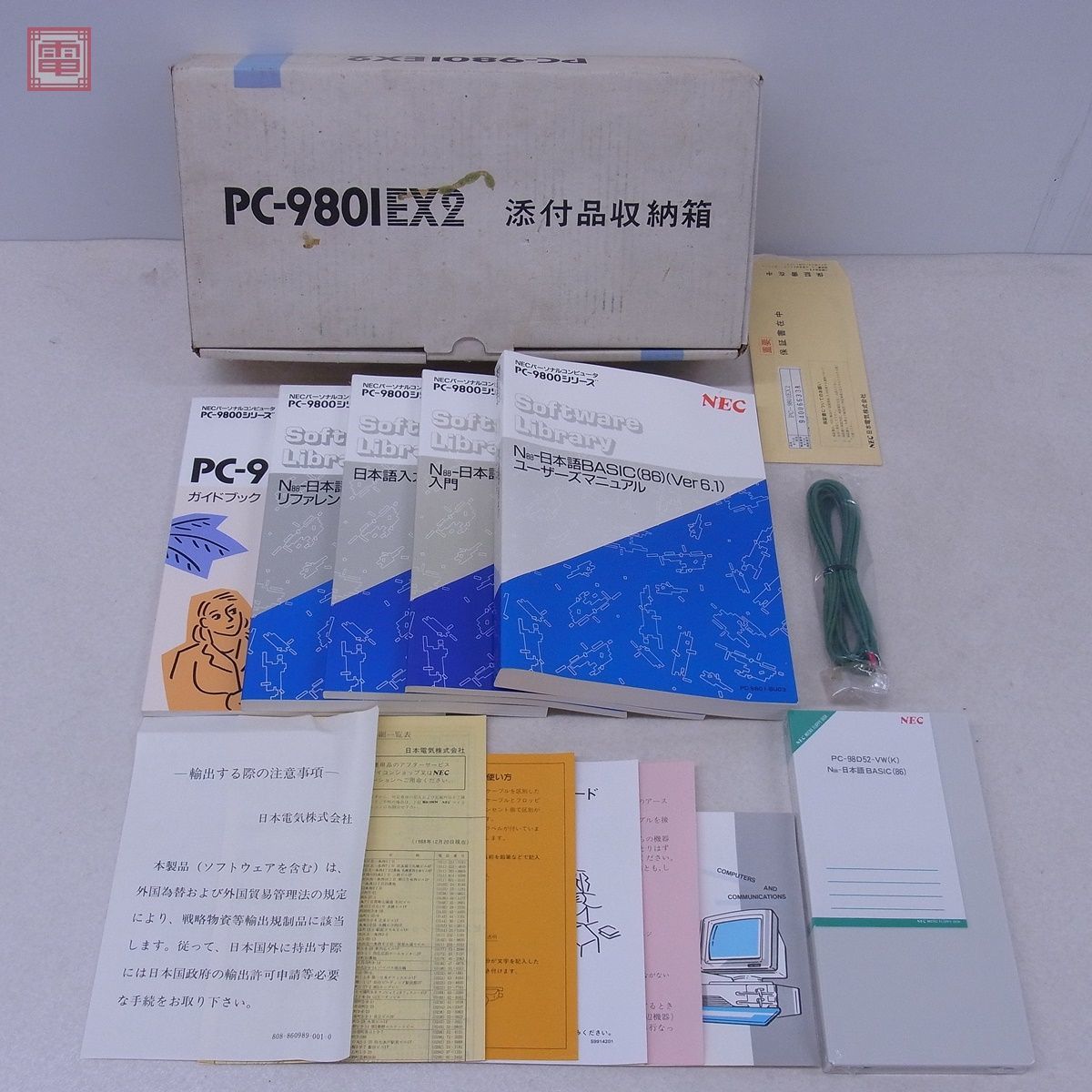 NEC PC-9801EX2 添付品収納箱 PC98 日本電気【20_画像1