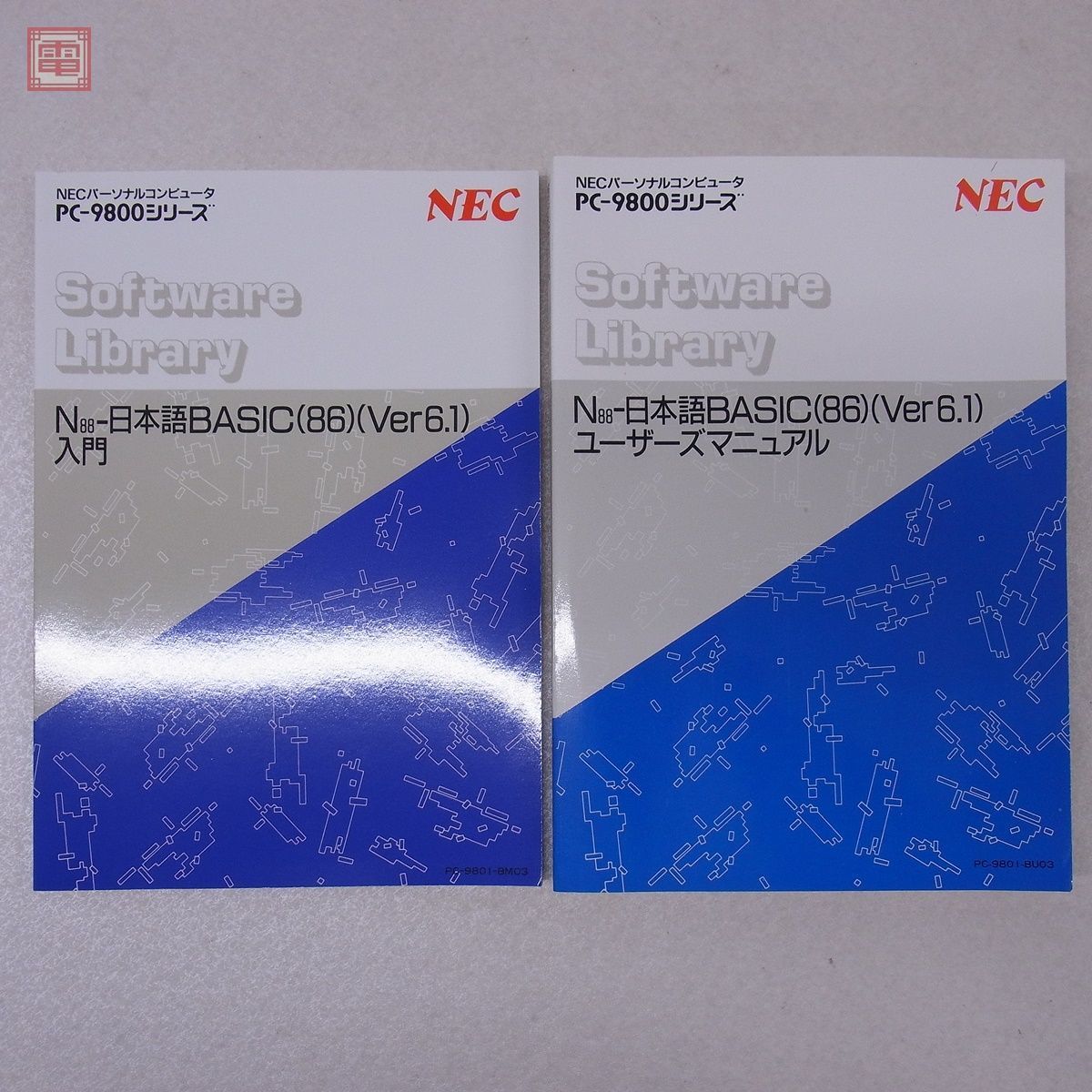 NEC PC-9801EX2 添付品収納箱 PC98 日本電気【20_画像5