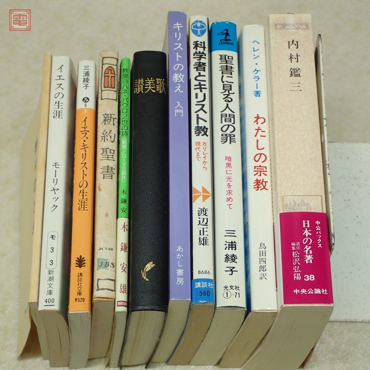 キリスト教 関連本まとめて62冊 新訳聖書 旧約聖書 イエスキリスト 福音書 ルカ 内村鑑三 讃美歌 協会 大量セット まとめ売り【AA_画像7