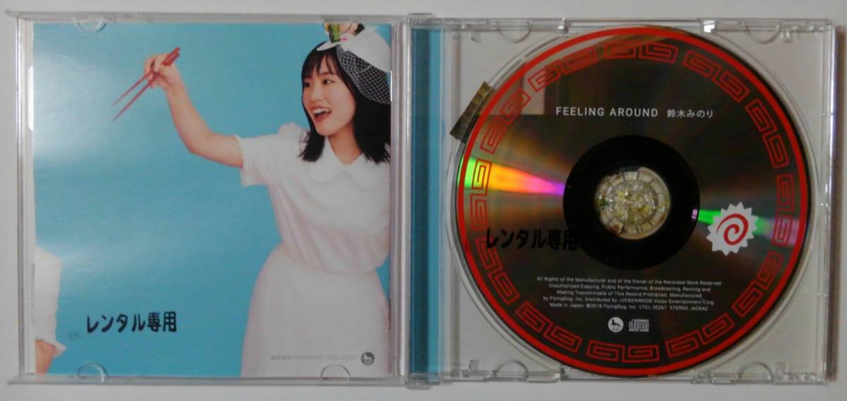 ヤフオク 即決 レンタル落ち 鈴木みのり Feeling Around