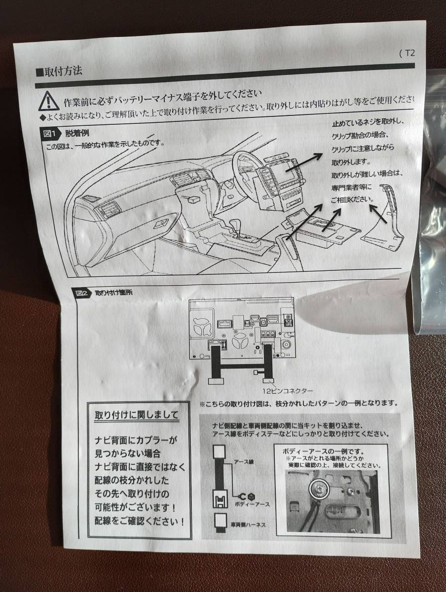 スズキ ハスラー MR52S・92S R2.1～ 用走行中 テレビ 操作 可能 ナビ 全方位モニター装着車 メーカーオプション テレナビキット 未開封新品_画像3