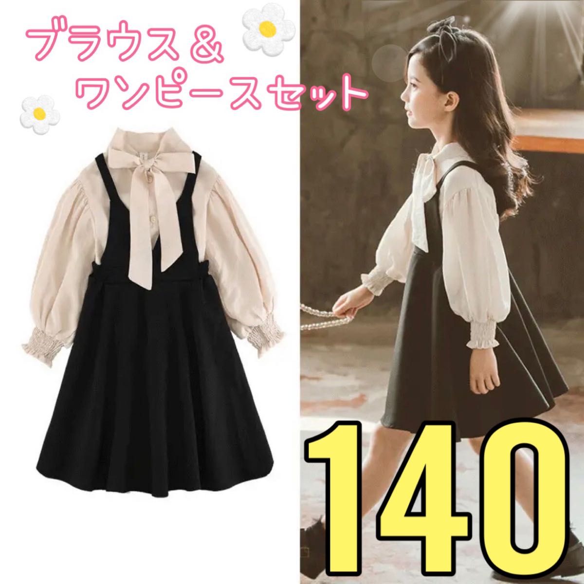 フォーマル 120cmワンピース、 ブラウス 2点セット - ワンピース