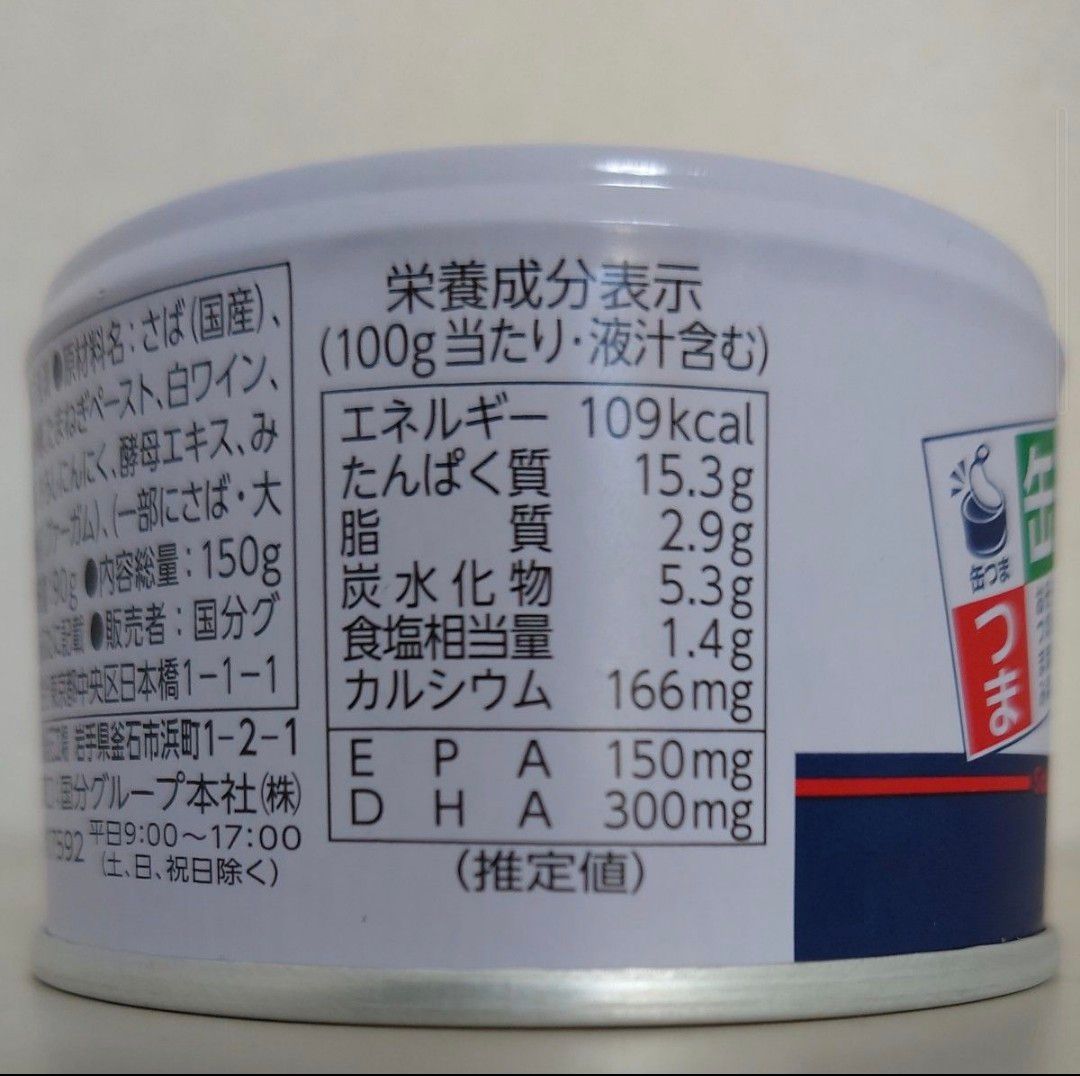 国分 K＆K 缶つま さば味噌イタリアン150g×６缶