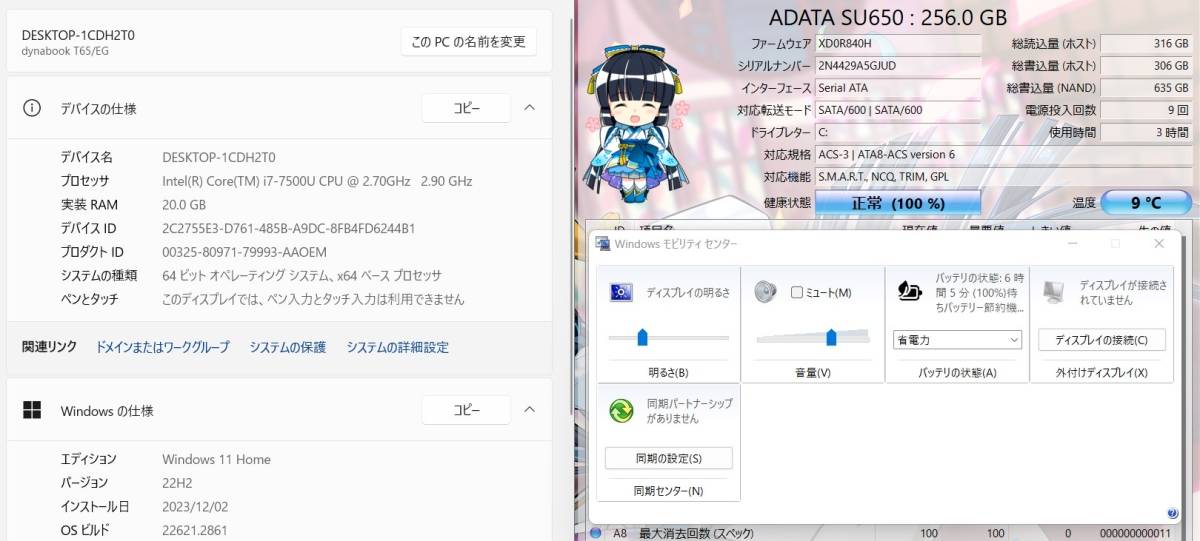 フルHD ハイエンドi7【メモリ20GB+爆速新品SSD/Core i7-7500U】東芝 T65/EG◇Windows11ノートパソコン/Office2021/Wifi/バッテリー交換済_画像2