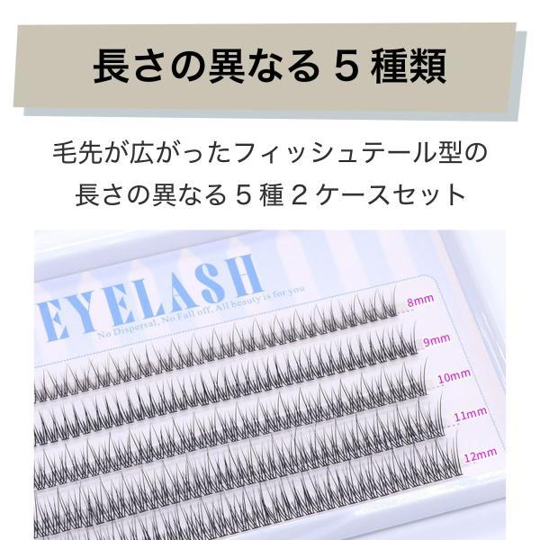 HAMILO eyelashes extensions part for matsuek manner approximately 8mm from 12mm 5 kind 2 case set 