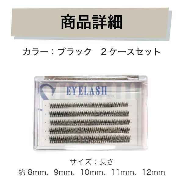 HAMILO eyelashes extensions part for matsuek manner approximately 8mm from 12mm 5 kind 2 case set 