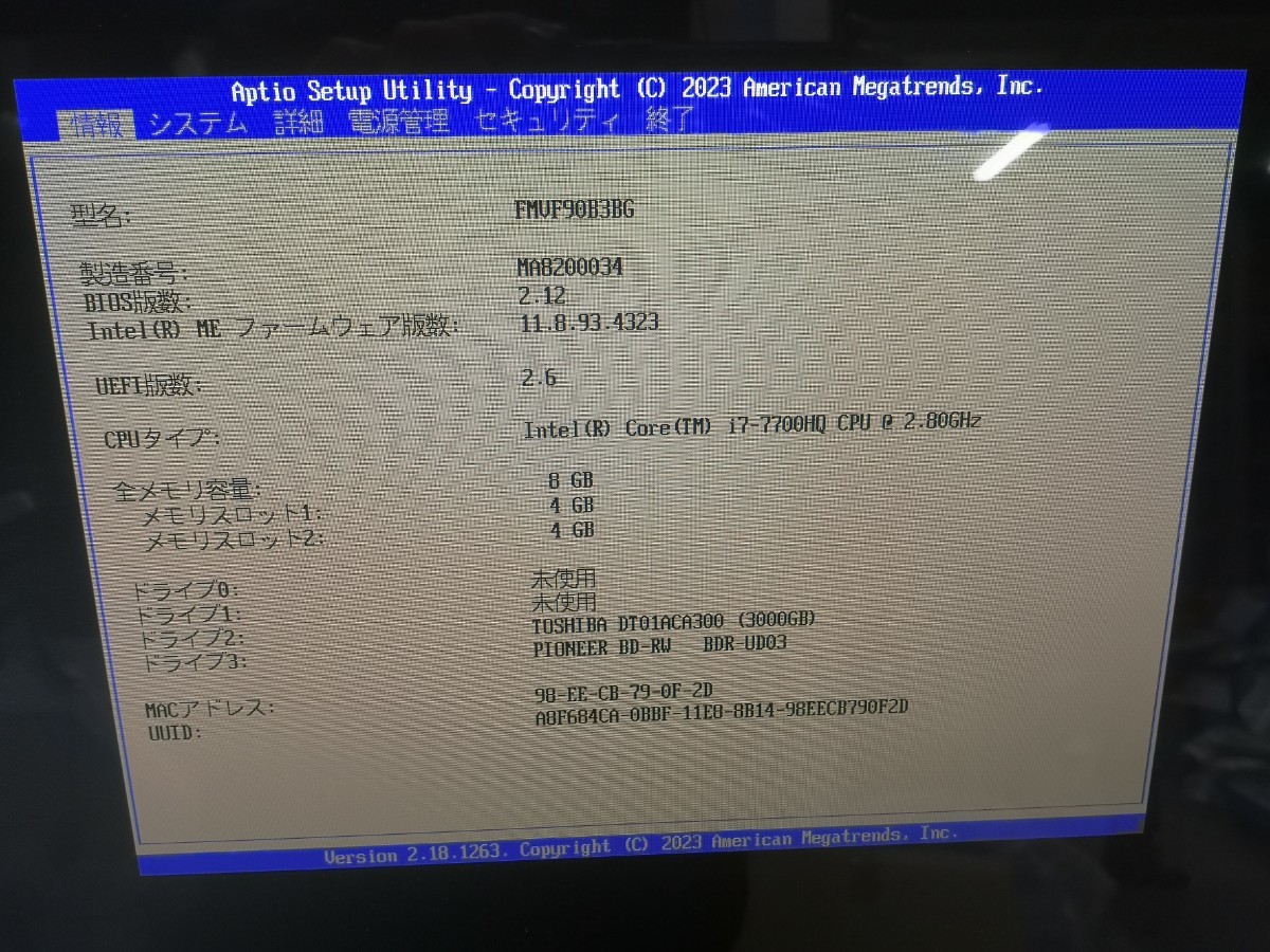 FUJITSU FH90/B3 モニタ一体型 i7-7700HQ ジャンク_画像7