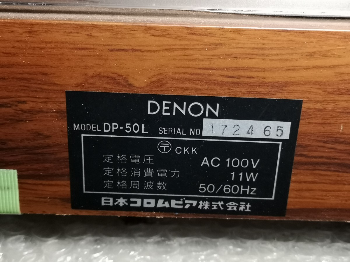 DENON DP-50L ターンテーブル ジャンク扱い_画像7