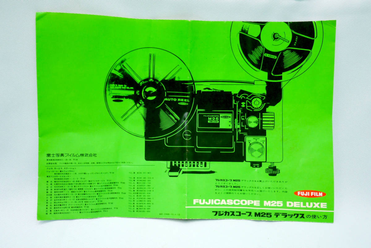 8ミリ映写機 『 フジカスコープ FUJICASCOPE M25 8ミリ映写機 『 フジカスコープ FUJICASCOPE M25