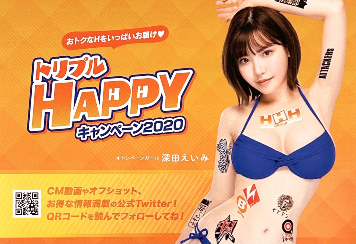 凛音とうか 特典写真 トリプルHAPPYキャンペーン2020 アダルト AV女優 セクシー女優_画像2