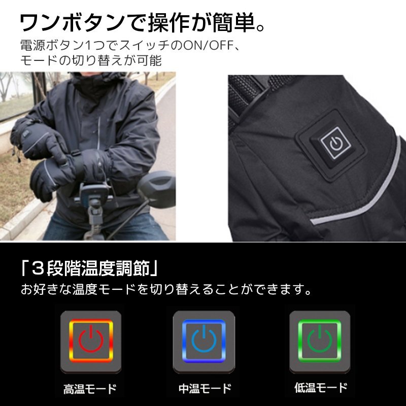 10秒で即暖!電熱グローブ バイク 手袋 電熱 ヒーター手袋 充電式 3段階温度調整 ヒーターグローブ 電子版日本語説明書 XL_画像4