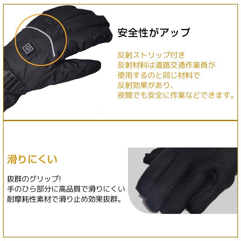 10秒で即暖!電熱グローブ バイク 手袋 電熱 ヒーター手袋 充電式 3段階温度調整 ヒーターグローブ 電子版日本語説明書 XL_画像8